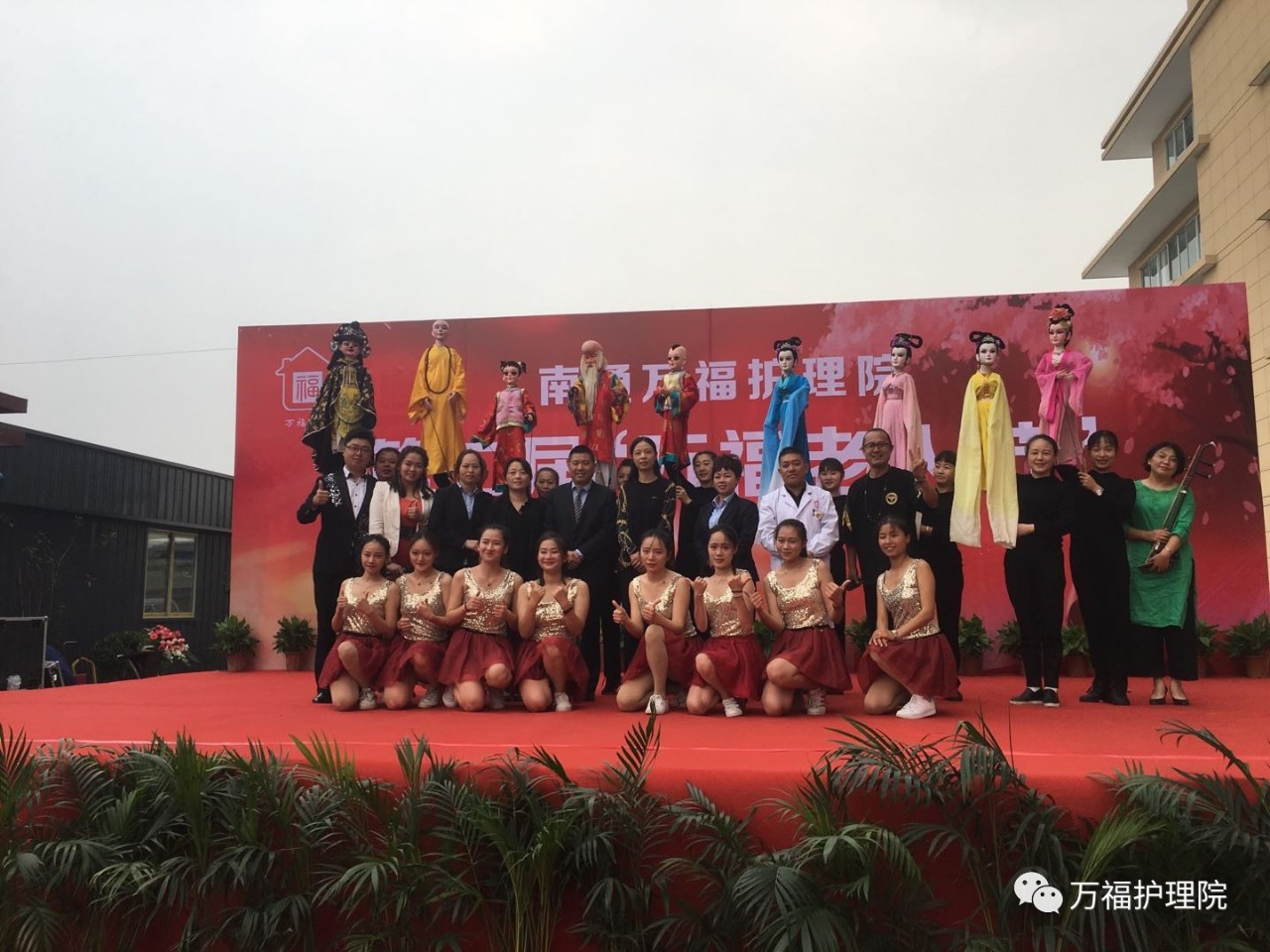 【快3在线官网-快3(中国)护理院】 第二届 快3在线官网-快3(中国)老人节
